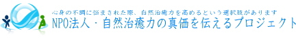 npo�@�l�u���R�����͂̐^����`����v���W�F�N�g�v