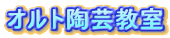 �I���g���|����