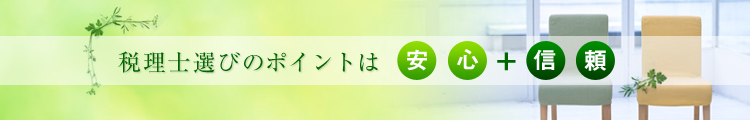 �ŗ��m�I�т̃|�C���g�͈��S�{�M��