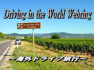 Driving in the World Webring `COhCus`
