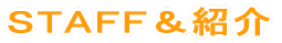 �r�s�`�e�e���Љ�