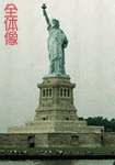 Satue of Liberty