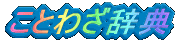 Ƃ킴T
